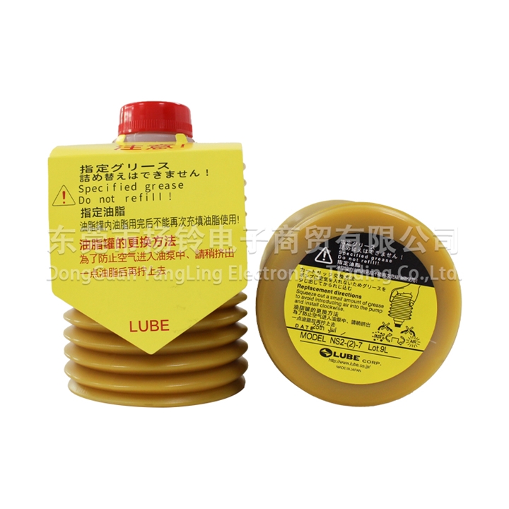 LUBE NS2-(2)-7 700G