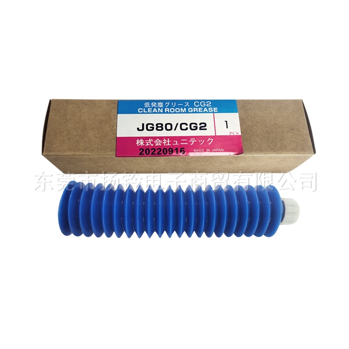 IKO  CG2（80G）