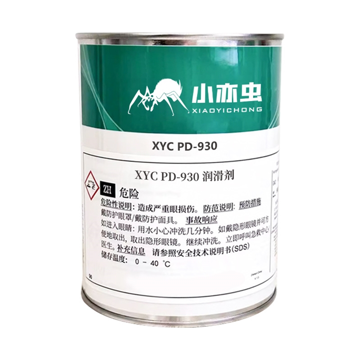 XYC PD-930 润滑剂